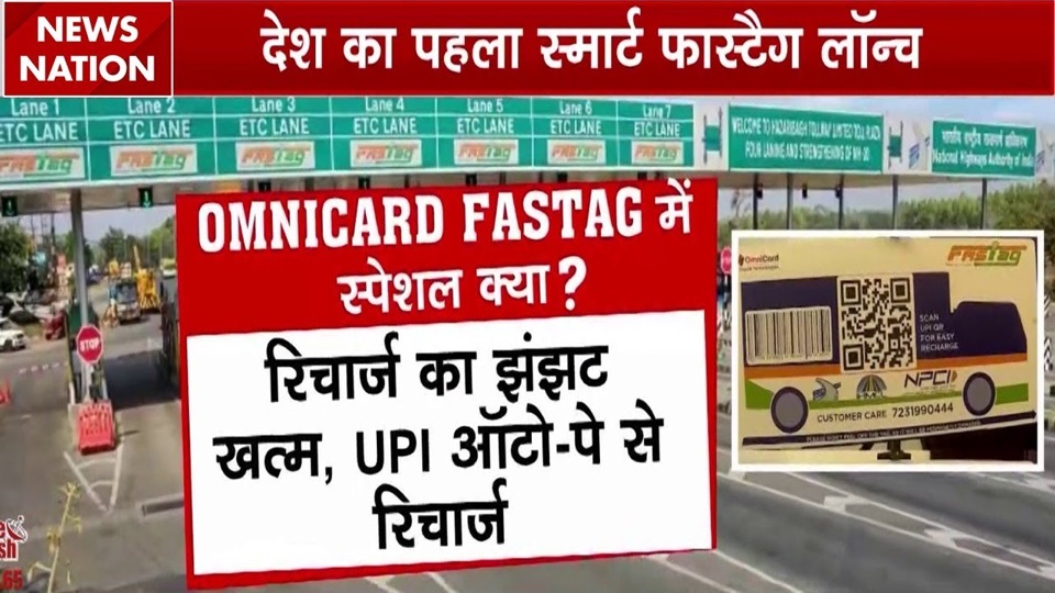 News Nation report on OmniCard FASTag with UPI AutoPay recharge